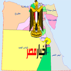 ikon أخبار مصر