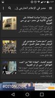 3 Schermata أخبار مصر