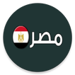 الرقم البريدى المصرى - بريد مص