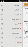 Egyptian News screenshot 2