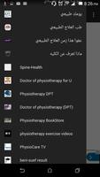 Egyptian Physiotherapy الملصق