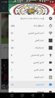 الدوري المصري screenshot 3