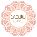 اسلامي-Islamy APK