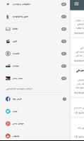 اخبار مصر لحظة بلحظة Screenshot 1