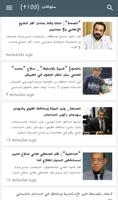 برنامه‌نما اخبار مصر لحظة بلحظة عکس از صفحه