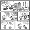西天佛國遊記漫畫版 APK