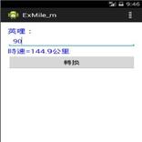 Calculate league ball degrees