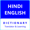 Englisch Hindi Wörterbuch APK