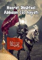 Həzrət Abbasın (ə) həyatı الملصق