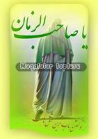 Imam Zaman(ə.c)məqalələr Poster
