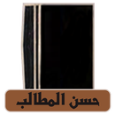 Kitab Husnul Mitholab APK