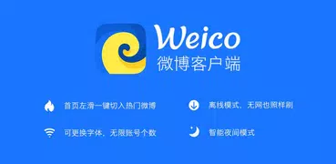 Weico 4 微博客户端