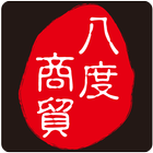 八度商貿交流會 icon