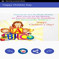 2 Schermata Happy Children Day