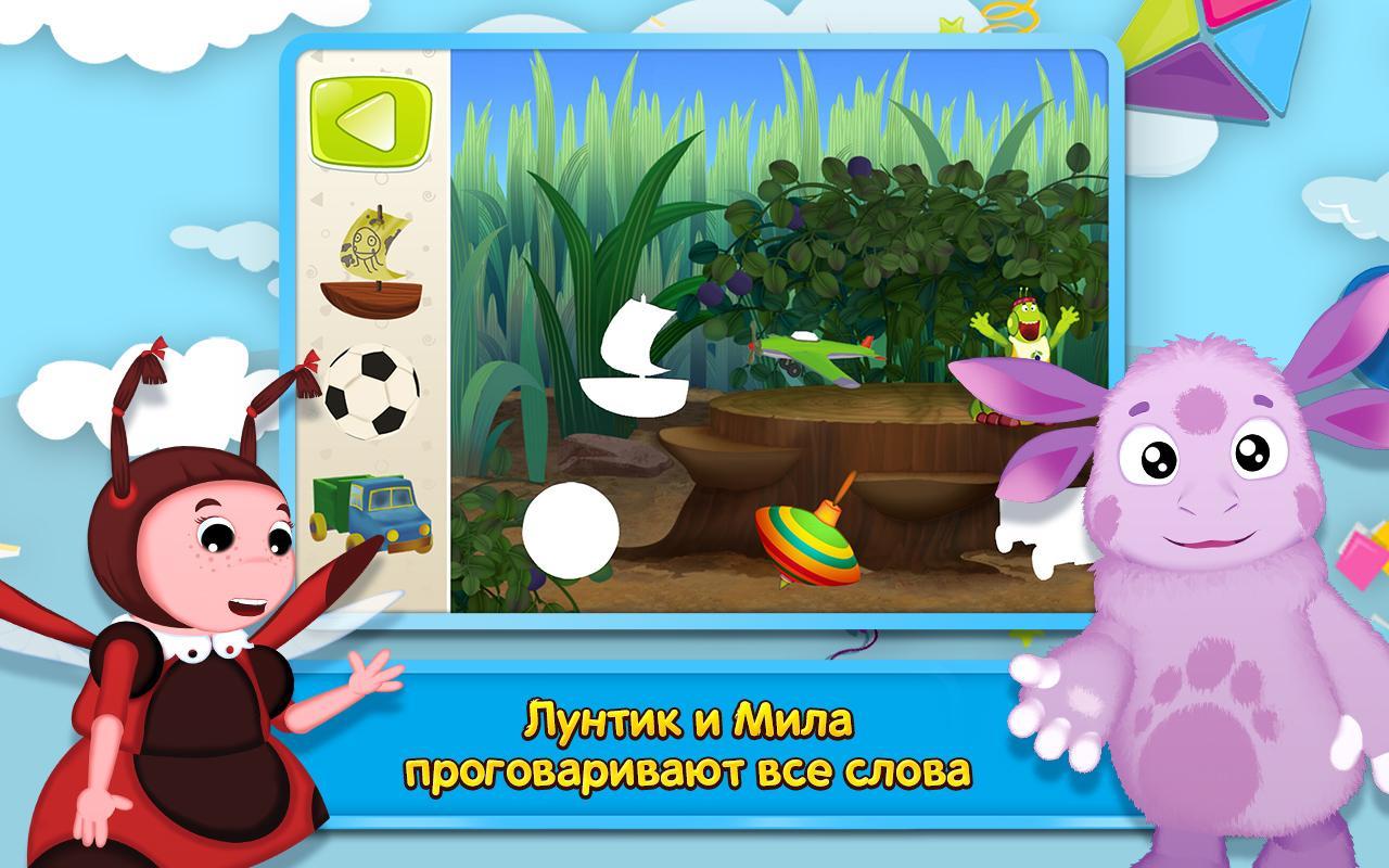 Играть в игру лунтик. Лунтик игра для детей. Фирма 1с игры Лунтик. Лунтик игра для малышей. Компьютерная игра Лунтик.