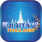 آیکون‌ Digital Thailand