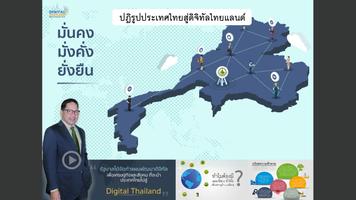 Digital Thailand captura de pantalla 1