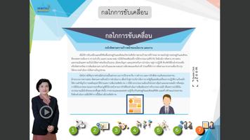 برنامه‌نما Digital Thailand عکس از صفحه