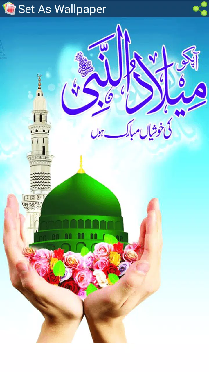 Tải xuống APK Eid Milad-un-nabi wallpapers cho Android Tải xuống APK Eid Milad-un-nabi wallpapers cho Android