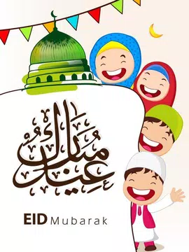Screenshot 1 for بطاقات ورسائل عيد الأضحى 2024