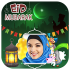 Eid Photo Frames 2017 HD 图标