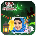 EID Photo Frames 2018 HD ไอคอน