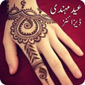 Mehndi Designs
