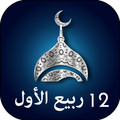 Eid Milad un Nabi: 12 Rabi-ul-Awal Photo Frames