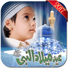 Eid Milad-un-Nabi Rabi ul Awal Photo Frames icon