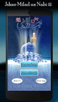 Eid Milad-un-Nabi Rabi ul Awal Photo Frames โปสเตอร์