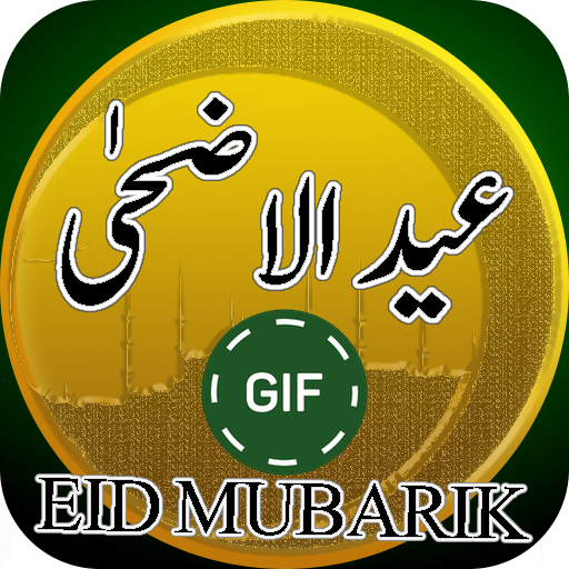 Eid ul Adha Mubarak Gifs Animiert Sammlung