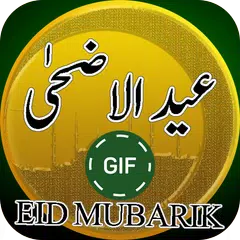 Eid ul Adha Mubarak Gifs Animiert Sammlung APK Herunterladen