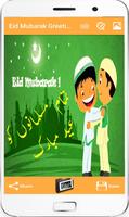 Eid Mubarak Greeting Cards Maker 2017 capture d'écran 1