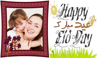Eid Mubarak Greeting Photo Frame imagem de tela 2