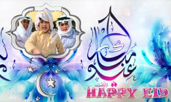 EID Mubarak Photo Frames ภาพหน้าจอ 2