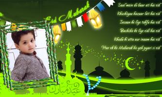 EID Mubarak Photo Frames ภาพหน้าจอ 3