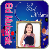 Eid Mubarak Photo Frames 2017 icon