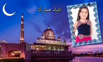 Eid Mubarak Photo Frames 2017 screenshot 1