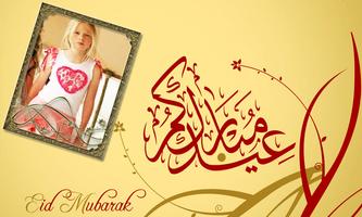 Eid Mubarak Photo Frames 2017 screenshot 2