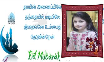 Happy EID HD Photo Frames 2017 screenshot 2