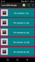 Eid Sms Bangla 2016 syot layar 1