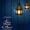 ”Eid Mubarak Wallpaper