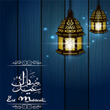 Eid Mubarak Wallpaper Zeichen