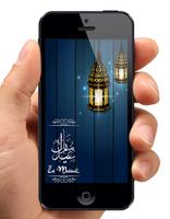 Eid Mubarak Wallpaper โปสเตอร์