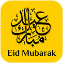 خلفيات عيد الفطر Eid - 2017 APK