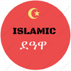 Ethio-Islamic Dawa APK