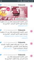 نظام عيد 2.0 screenshot 2