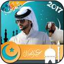 Eid al Adha Profile Pic Dp 2018 APK