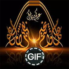 صور رمضان متحركة APK Herunterladen