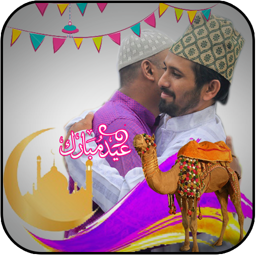 Eid ul Adha Profile DP Maker